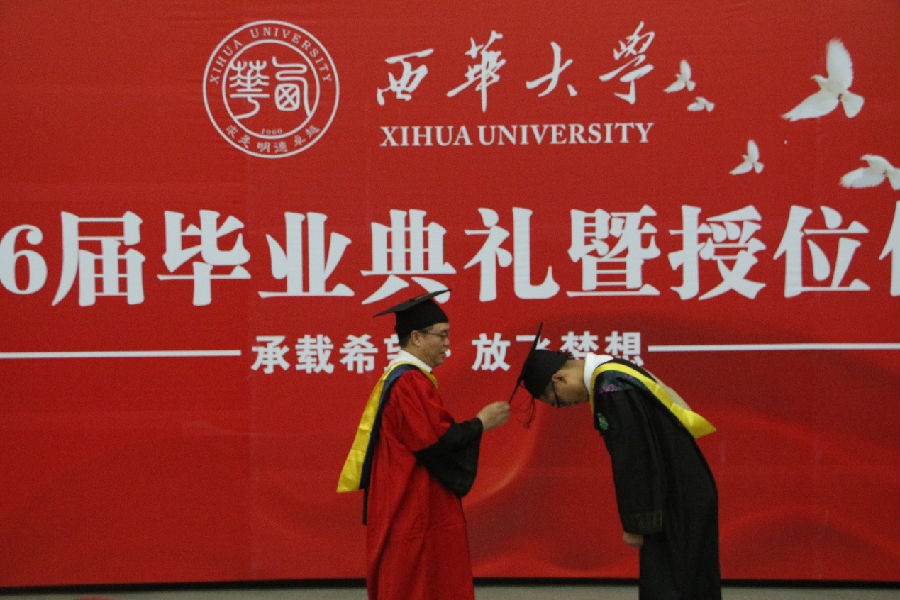 副校长何建平为毕业生授位.png